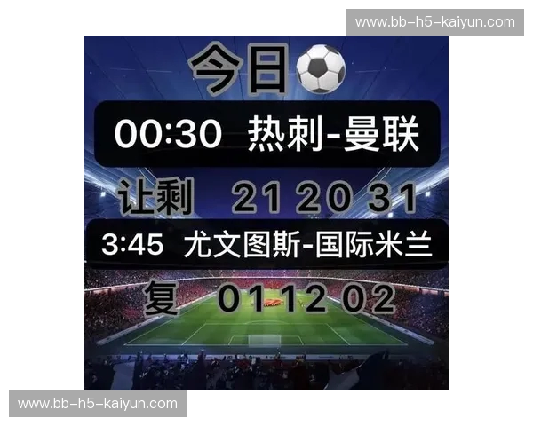 铁血与苍穹的宿命：尤文图斯vs国际米兰，不仅仅是一场“国家德比”