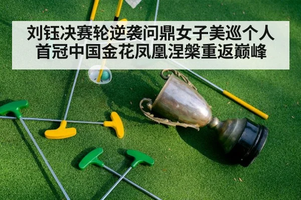 golf trophy